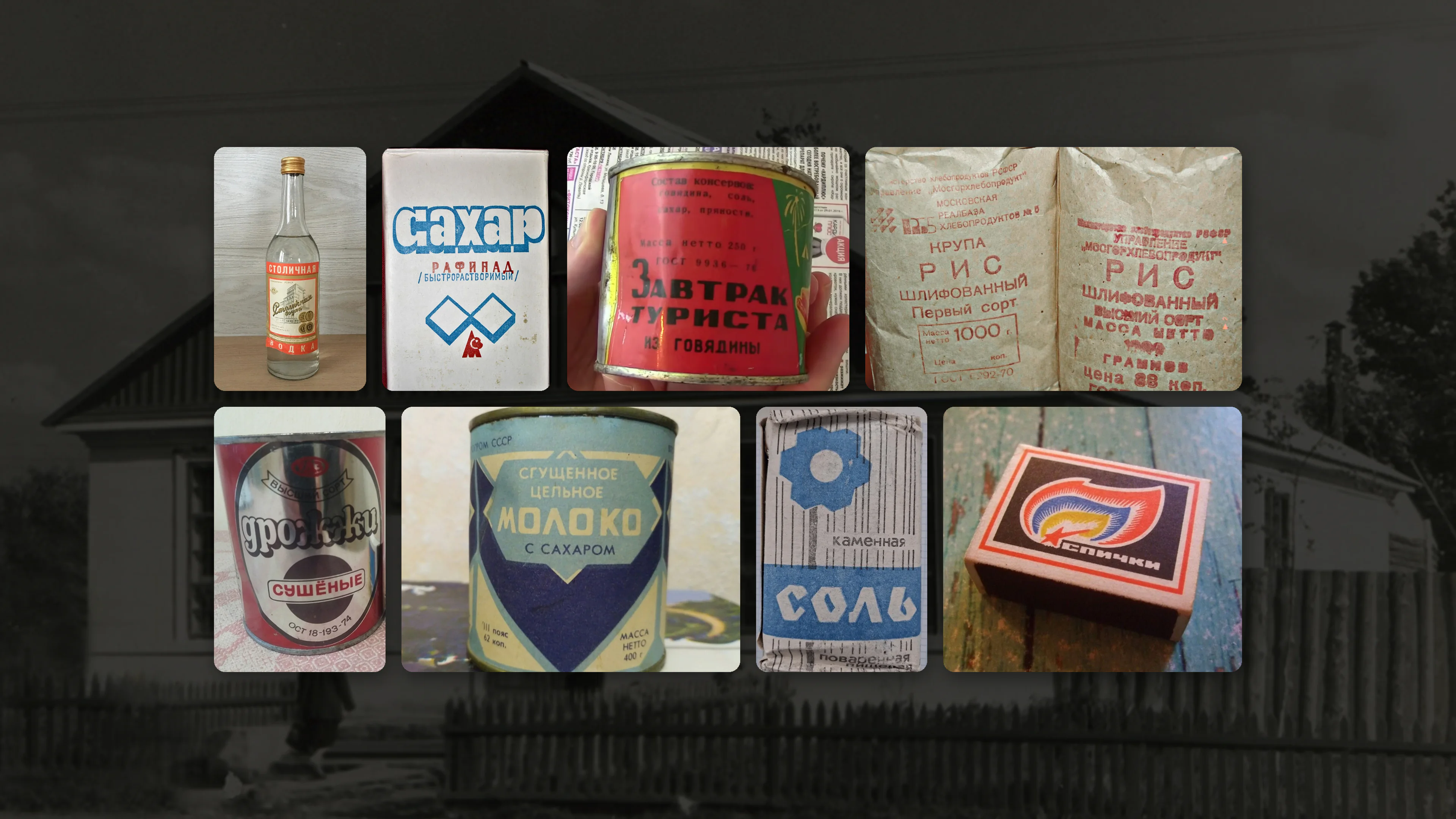 Product references in Selsoviet